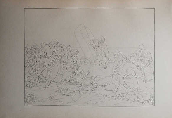 Пушкин А.С. Цыганы / Рисунки Л.Ф. Майделя; статьи Б.Л. Модзалевского и П.Е. Щеголева. Пб., 1924.